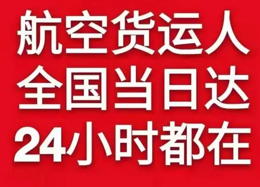 大理凤仪航空邮寄货物、航空货运:物流行业各岗位招聘