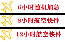 大理凤仪航空邮寄快递公司,专业空运当天件